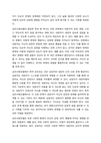 심리사회모델과 동기강화모델의 특징 및 내용을 각각 설명하고, 두 모델을 구체적으로 비교하시오.-3