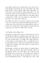 심리사회모델과 동기강화모델의 특징 및 내용을 각각 설명하고, 두 모델을 구체적으로 비교하시오.-4