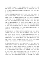 심리사회모델과 동기강화모델의 특징 및 내용을 각각 설명하고, 두 모델을 구체적으로 비교하시오.-5