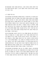 심리사회모델과 동기강화모델의 특징 및 내용을 각각 설명하고, 두 모델을 구체적으로 비교하시오.-6