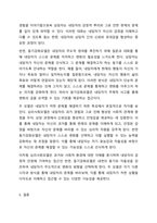 심리사회모델과 동기강화모델의 특징 및 내용을 각각 설명하고, 두 모델을 구체적으로 비교하시오.-7