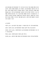 심리사회모델과 동기강화모델의 특징 및 내용을 각각 설명하고, 두 모델을 구체적으로 비교하시오.-8