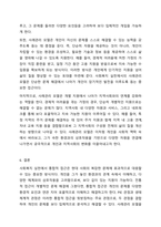 사회복지실천의 통합적 접근 개념과 특징을 설명하고, 전통적 접근의 차이점, PIE(Person In Environment, 환경 속의 인간) 관점과 생태체계적 관점과의 관계, 통합적 접근모델 중 1가지를 택하여 서술하시오.-7