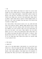 기획의 필요성에 대하여 구체적으로 설명하시오.-2