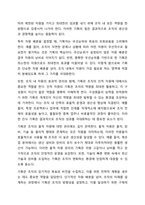 기획의 필요성에 대하여 구체적으로 설명하시오.-3