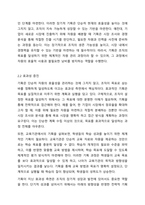 기획의 필요성에 대하여 구체적으로 설명하시오.-4
