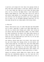 기획의 필요성에 대하여 구체적으로 설명하시오.-5