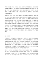 기획의 필요성에 대하여 구체적으로 설명하시오.-6