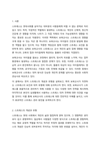 스트레스의 개념과 유형에 대해 설명하고 보육교사의 스트레스 대처 유형과 전략에 대해 기술한 후 본인의 스트레스 대처 전략은 무엇인지 자신의 의견을 포함하여 서술하시오.-2