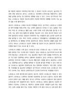 스트레스의 개념과 유형에 대해 설명하고 보육교사의 스트레스 대처 유형과 전략에 대해 기술한 후 본인의 스트레스 대처 전략은 무엇인지 자신의 의견을 포함하여 서술하시오.-3