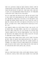 스트레스의 개념과 유형에 대해 설명하고 보육교사의 스트레스 대처 유형과 전략에 대해 기술한 후 본인의 스트레스 대처 전략은 무엇인지 자신의 의견을 포함하여 서술하시오.-6