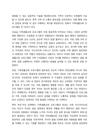 가족생활교육 프로그램 실시 과정에서 빈번하게 일어나는 문제들과 이러한 문제점들에 대한 해결 방안에 대해 논의하여 주시기 바랍니다.-3