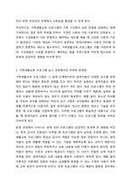 가족생활교육 프로그램 실시 과정에서 빈번하게 일어나는 문제들과 이러한 문제점들에 대한 해결 방안에 대해 논의하여 주시기 바랍니다.-4
