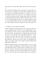 가족생활교육 프로그램 실시 과정에서 빈번하게 일어나는 문제들과 이러한 문제점들에 대한 해결 방안에 대해 논의하여 주시기 바랍니다.-5