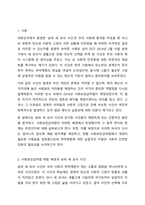 사회보장급여법 태동 배경이 되었던 2014년 2월 송파 세모녀 동반자살 사건과 비슷한 사건이 재발되는 이유와 재발방지책에 관해 기술하고, 사회보장급여법에서 개정되어야 할 사항을 설명하시오-2