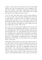 사회보장급여법 태동 배경이 되었던 2014년 2월 송파 세모녀 동반자살 사건과 비슷한 사건이 재발되는 이유와 재발방지책에 관해 기술하고, 사회보장급여법에서 개정되어야 할 사항을 설명하시오-3