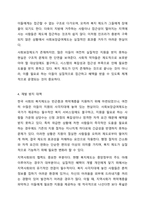 사회보장급여법 태동 배경이 되었던 2014년 2월 송파 세모녀 동반자살 사건과 비슷한 사건이 재발되는 이유와 재발방지책에 관해 기술하고, 사회보장급여법에서 개정되어야 할 사항을 설명하시오-5