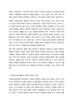 사회보장급여법 태동 배경이 되었던 2014년 2월 송파 세모녀 동반자살 사건과 비슷한 사건이 재발되는 이유와 재발방지책에 관해 기술하고, 사회보장급여법에서 개정되어야 할 사항을 설명하시오-6