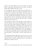 사회보장급여법 태동 배경이 되었던 2014년 2월 송파 세모녀 동반자살 사건과 비슷한 사건이 재발되는 이유와 재발방지책에 관해 기술하고, 사회보장급여법에서 개정되어야 할 사항을 설명하시오-7