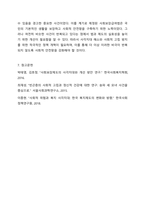 사회보장급여법 태동 배경이 되었던 2014년 2월 송파 세모녀 동반자살 사건과 비슷한 사건이 재발되는 이유와 재발방지책에 관해 기술하고, 사회보장급여법에서 개정되어야 할 사항을 설명하시오-8