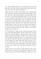 자신이 사회복지사로서 현장에서 경험할 수 있는 윤리적 딜레마 상황을 생각하고, 그 해결 방안의 윤리적 원칙을 토론해 봅시다.-3