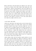 자신이 사회복지사로서 현장에서 경험할 수 있는 윤리적 딜레마 상황을 생각하고, 그 해결 방안의 윤리적 원칙을 토론해 봅시다.-4