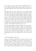 자신이 사회복지사로서 현장에서 경험할 수 있는 윤리적 딜레마 상황을 생각하고, 그 해결 방안의 윤리적 원칙을 토론해 봅시다.-5