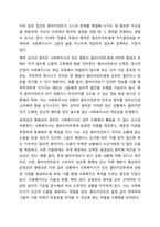 자신이 사회복지사로서 현장에서 경험할 수 있는 윤리적 딜레마 상황을 생각하고, 그 해결 방안의 윤리적 원칙을 토론해 봅시다.-6