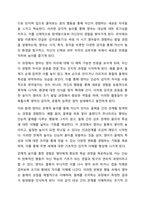 영아놀이발달에서 0~1세 및 2세 놀이의 발달 특징을 기술하고 차이를 쓰시오.-3