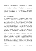 영아놀이발달에서 0~1세 및 2세 놀이의 발달 특징을 기술하고 차이를 쓰시오.-4