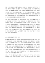 영아놀이발달에서 0~1세 및 2세 놀이의 발달 특징을 기술하고 차이를 쓰시오.-5