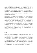 영아놀이발달에서 0~1세 및 2세 놀이의 발달 특징을 기술하고 차이를 쓰시오.-6