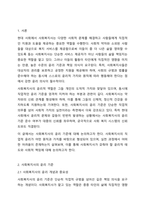 사회복지사의 윤리 기준에 대하여 서술해 봅시다.-2