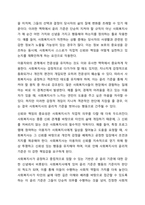 사회복지사의 윤리 기준에 대하여 서술해 봅시다.-3