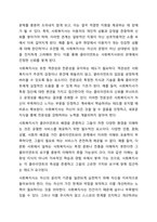 사회복지사의 윤리 기준에 대하여 서술해 봅시다.-6