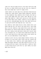 사회복지사의 윤리 기준에 대하여 서술해 봅시다.-8