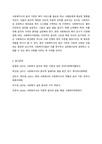사회복지사의 윤리 기준에 대하여 서술해 봅시다.-9