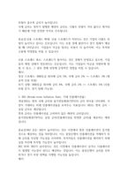 글로벌 지역투자-2