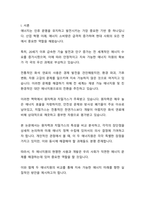 원자력’과 ‘치밀가스’를 비교하여 서론, 본론, 결론으로 논하시오-2