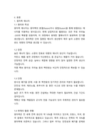 원자력’과 ‘치밀가스’를 비교하여 서론, 본론, 결론으로 논하시오-3