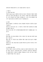 원자력’과 ‘치밀가스’를 비교하여 서론, 본론, 결론으로 논하시오-4