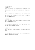 원자력’과 ‘치밀가스’를 비교하여 서론, 본론, 결론으로 논하시오-5