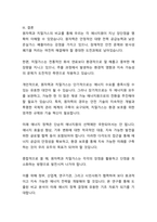 원자력’과 ‘치밀가스’를 비교하여 서론, 본론, 결론으로 논하시오-6