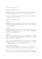 지역사회영양학-1
