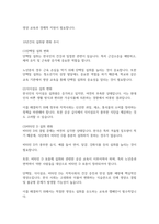 지역사회영양학-2