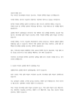 지역사회영양학-4