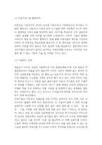 아마존 AMAZON 경영전략 사례분석과 아마존 성공요인과 SWOT분석 / 아마존 향후전망 분석-6