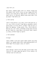 IKEA 이케아 기업전략 사례연구과 이케아 성공비결과 SWOT분석 / 이케아 향후전략 수립-3