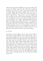 IKEA 이케아 기업전략 사례연구과 이케아 성공비결과 SWOT분석 / 이케아 향후전략 수립-5