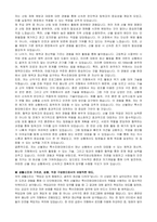 2024년 제7회 북부지방산림청 공무직(산불재난특수진화대원) 자기소개서, 직무수행계획서-2